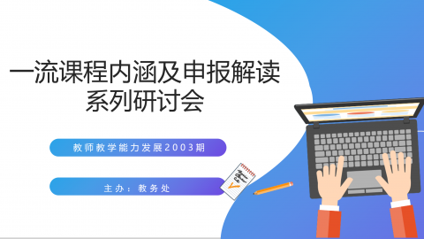 默认教学计划 