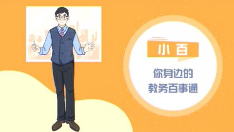 默认教学计划 
