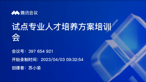 默认教学计划 