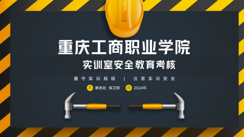 默认教学计划 